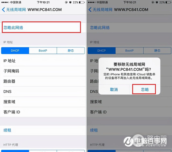 手机WIFI信号满格，过几分钟就不能上网