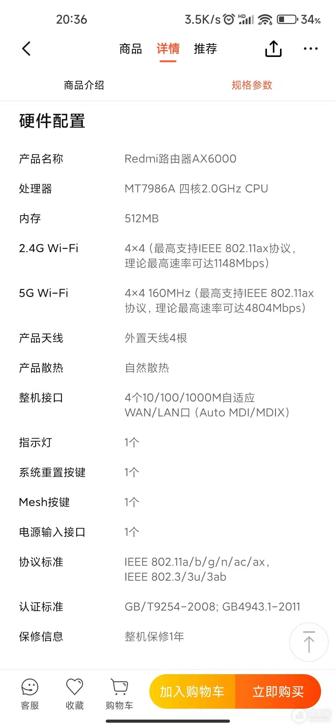 红米新品路由器RedmiAX6000来了，究竟值不值得买呢？