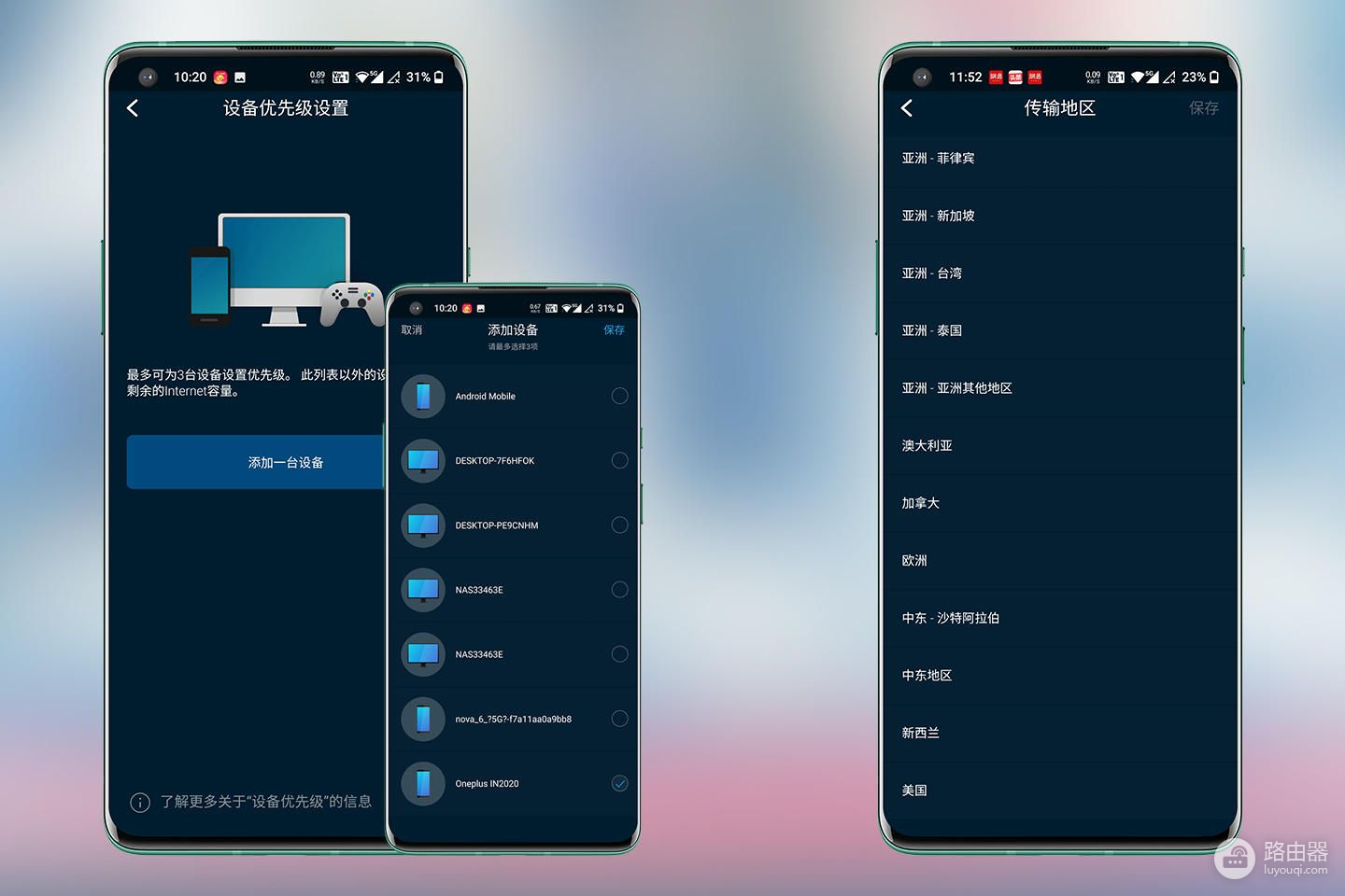 领势VELOP路由测试(领势路由器评测)