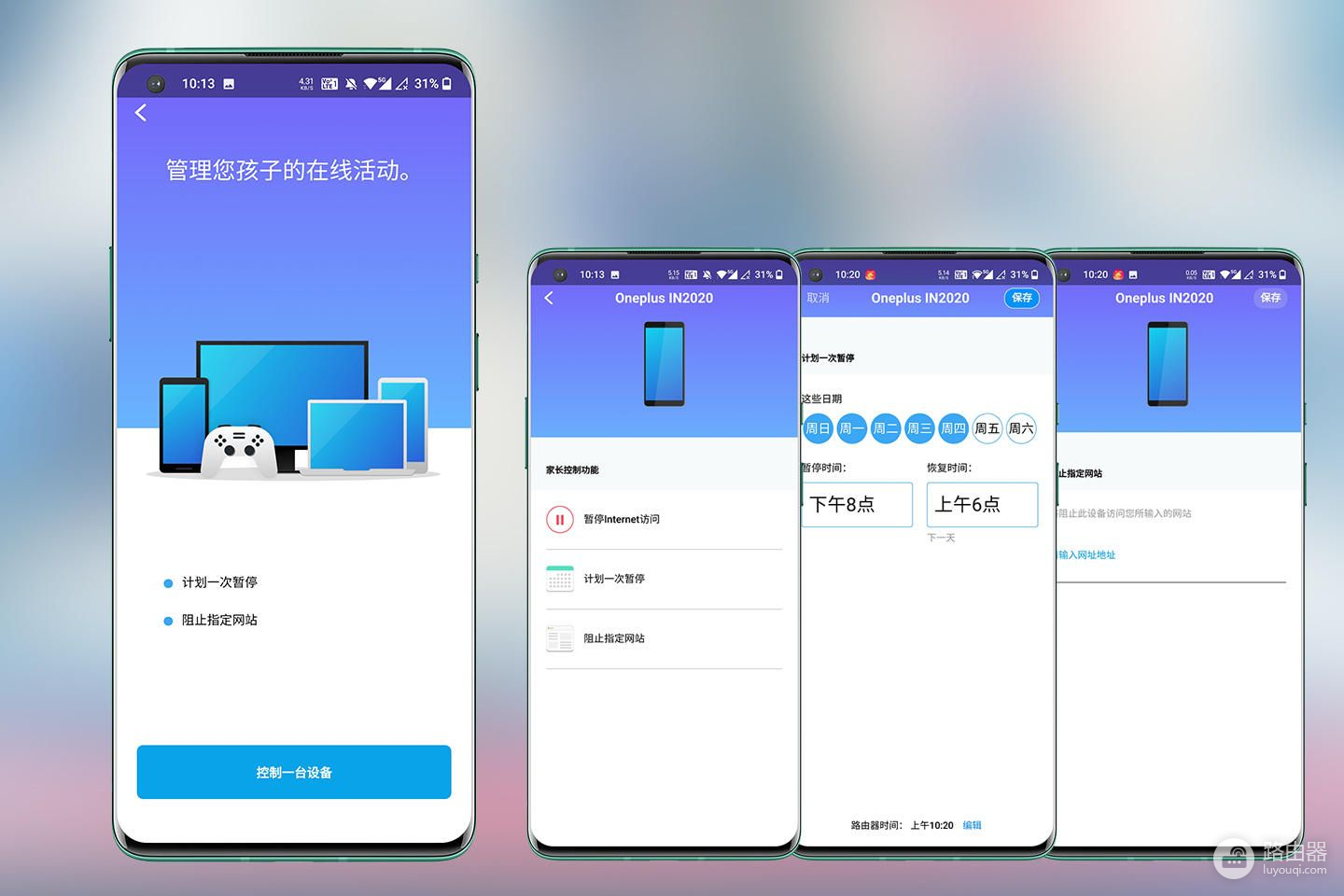 领势VELOP路由测试(领势路由器评测)