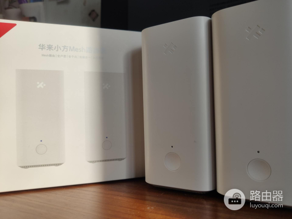 华来小方Mesh路由器(华来小方mesh路由器怎么样)