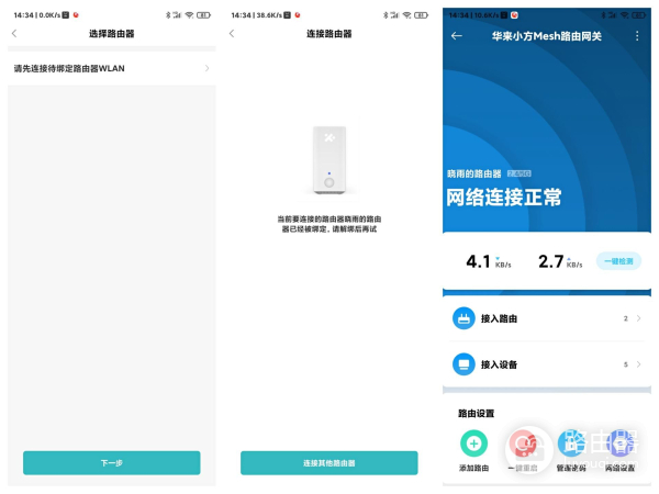 华来小方Mesh路由器(华来小方mesh路由器怎么样)