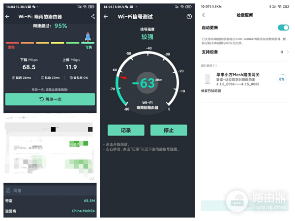 华来小方Mesh路由器(华来小方mesh路由器怎么样)
