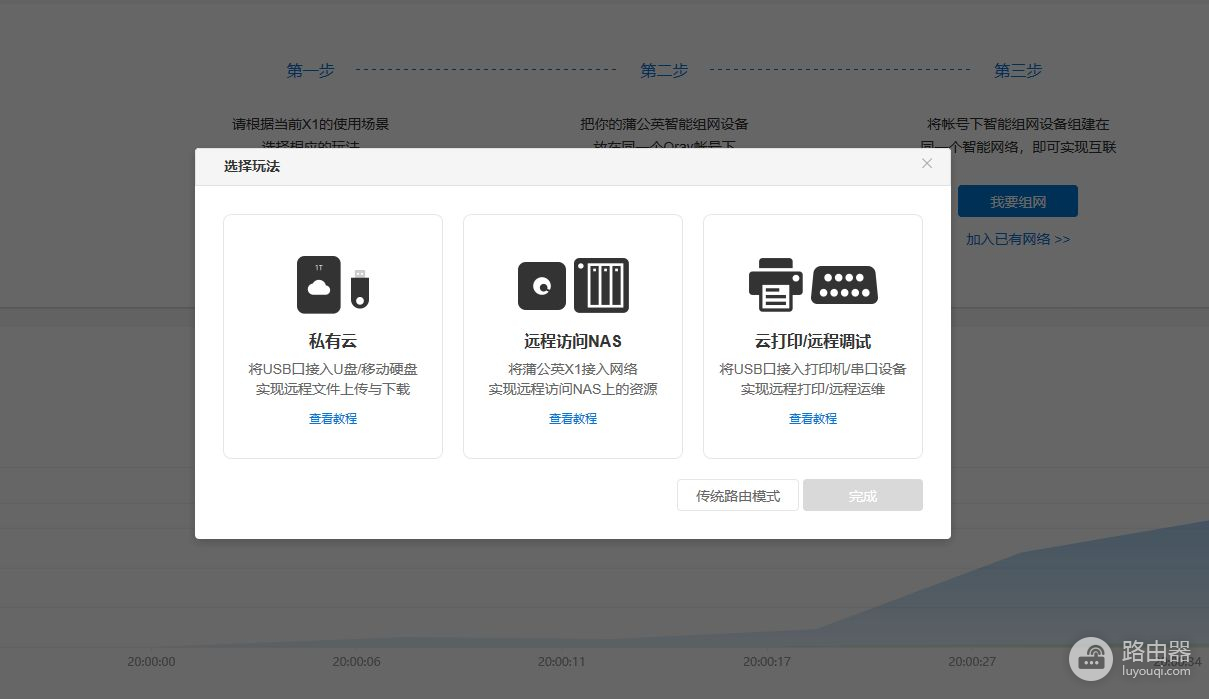 如何打造随身NAS？只需一步让贝锐蒲公英路由器X1来解决