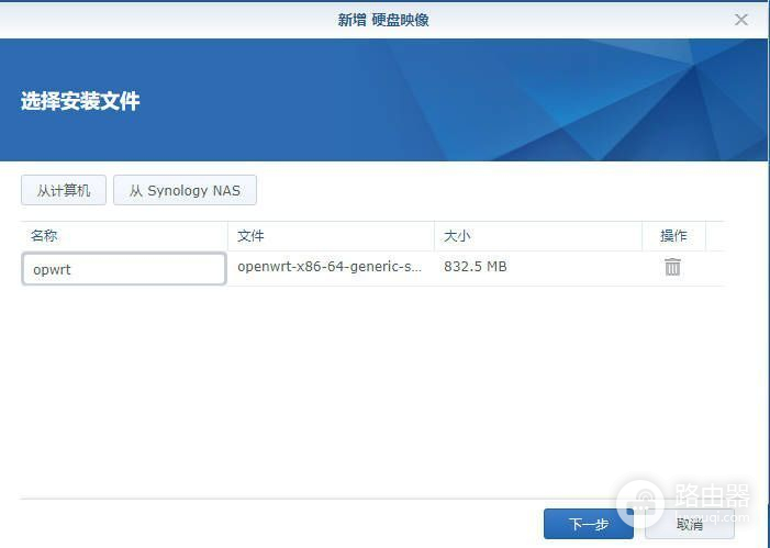 群晖NAS安装opwrt设置旁路由(群晖安装openwrt做旁路由)