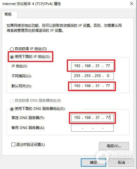 群晖NAS安装opwrt设置旁路由(群晖安装openwrt做旁路由)