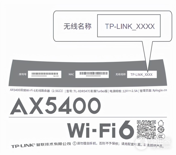 TP-LINK TL-XDR5470易展turbo版路由器调试、设置方法