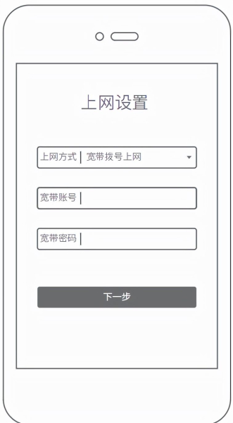 TP-LINK TL-XDR5470易展turbo版路由器调试、设置方法
