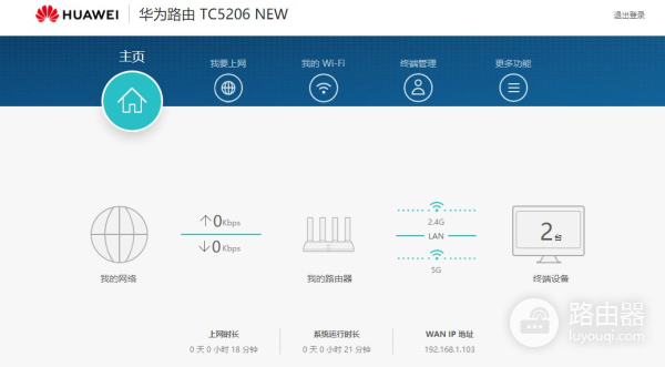 华为智慧生活不能添加路由器的问题(华为智慧生活连接不上华为路由器)