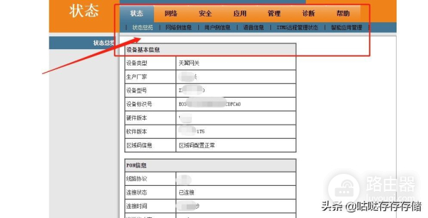 高恪软路由3拨带宽叠加(软路由多拨宽带叠加)