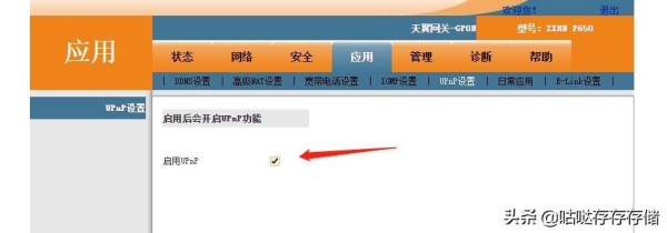 高恪软路由3拨带宽叠加(软路由多拨宽带叠加)