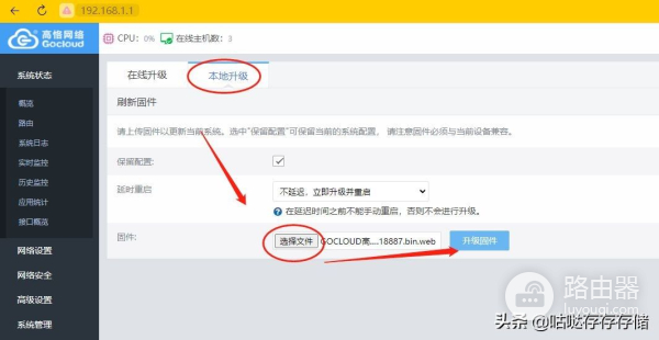 高恪软路由3拨带宽叠加(软路由多拨宽带叠加)