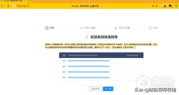 高恪软路由3拨带宽叠加(软路由多拨宽带叠加)