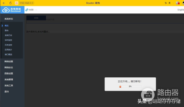 高恪软路由3拨带宽叠加(软路由多拨宽带叠加)