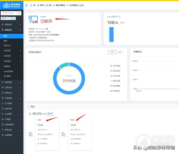 高恪软路由3拨带宽叠加(软路由多拨宽带叠加)