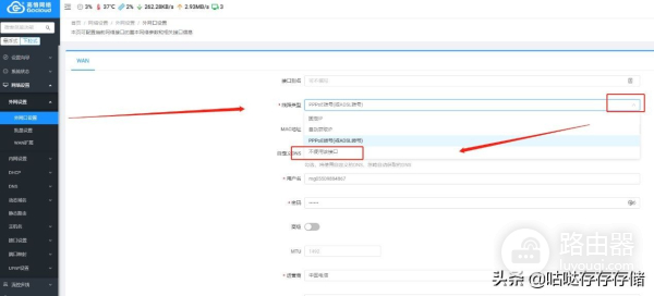 高恪软路由3拨带宽叠加(软路由多拨宽带叠加)