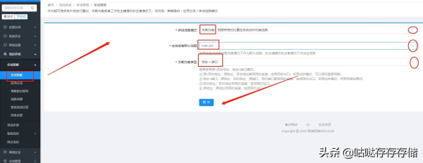 高恪软路由3拨带宽叠加(软路由多拨宽带叠加)