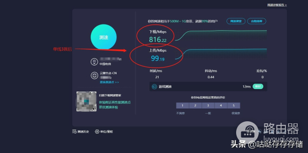 高恪软路由3拨带宽叠加(软路由多拨宽带叠加)