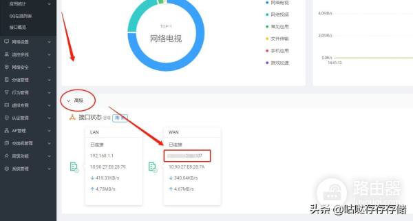 高恪软路由3拨带宽叠加(软路由多拨宽带叠加)