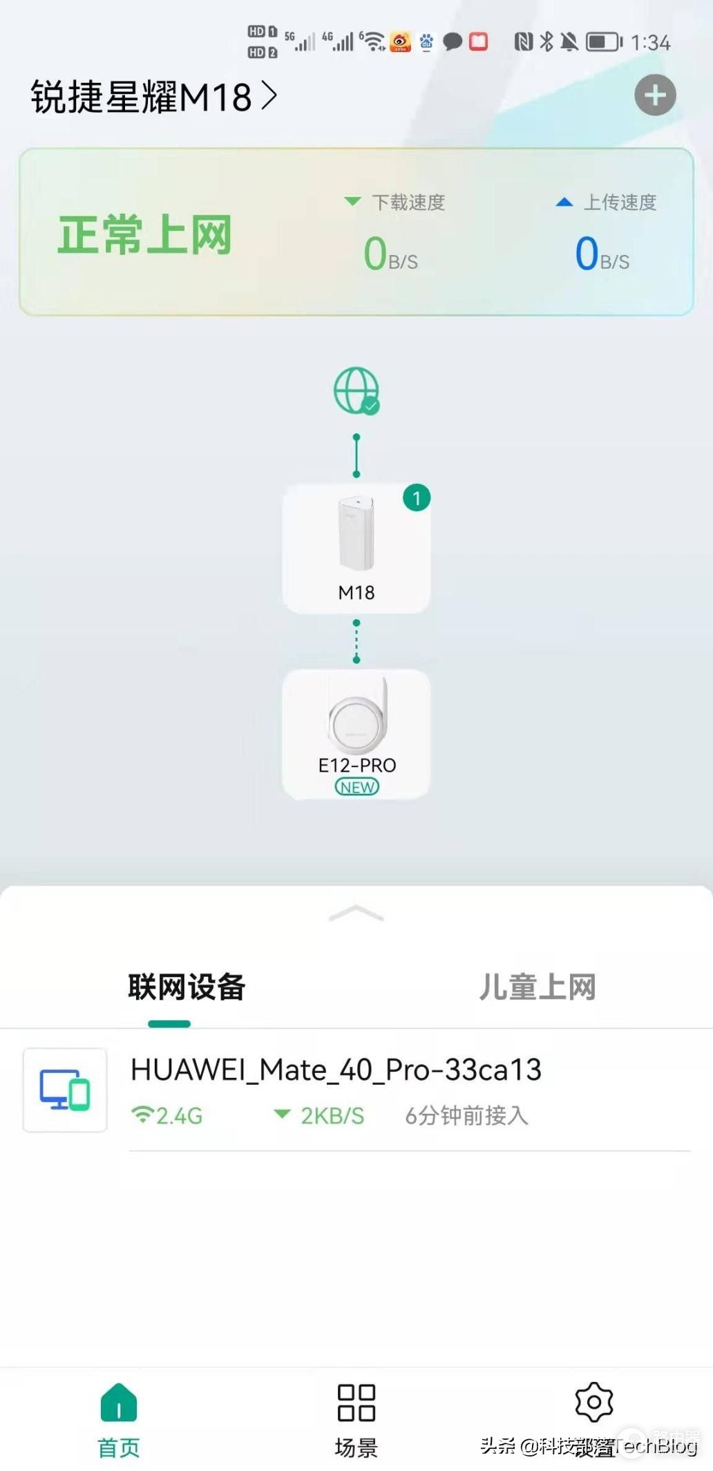 家里的WiFi有救了！锐捷小兔子无线信号放大器体验