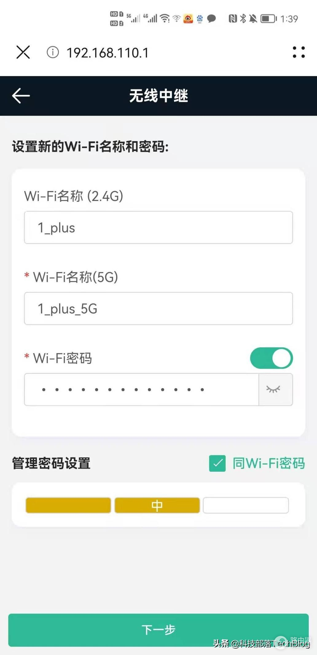 家里的WiFi有救了！锐捷小兔子无线信号放大器体验