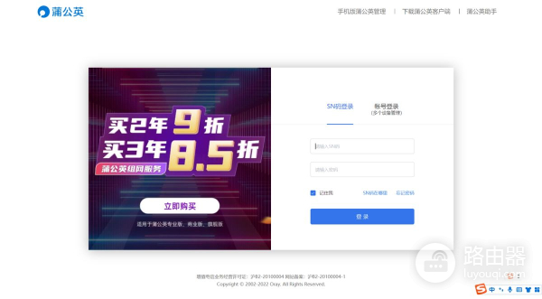 蒲公英4G路由器X4C测评(蒲公英x3路由器怎么样)