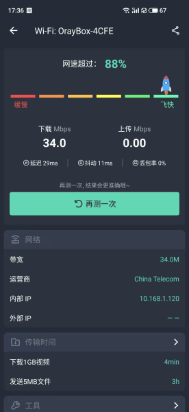 蒲公英4G路由器X4C测评(蒲公英x3路由器怎么样)