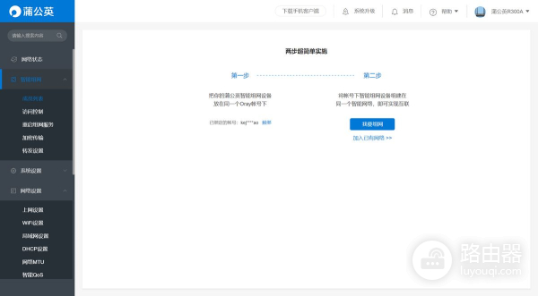 蒲公英4G路由器X4C测评(蒲公英x3路由器怎么样)