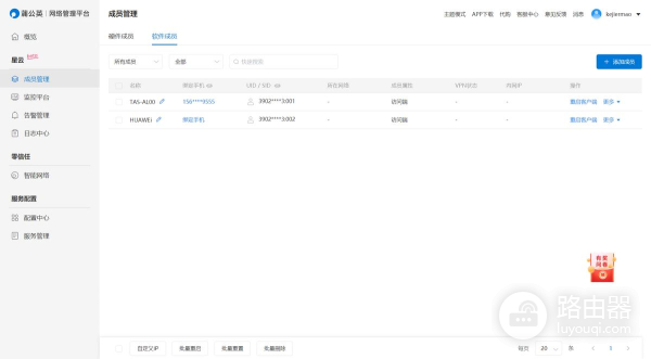 蒲公英4G路由器X4C测评(蒲公英x3路由器怎么样)