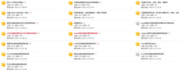 软路由器的几大阵营