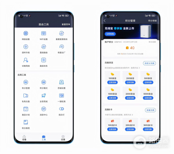 无线宝云路由·鲁班(无线宝云路由·鲁班带宽小)