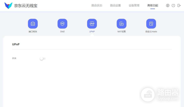 无线宝云路由·鲁班(无线宝云路由·鲁班带宽小)