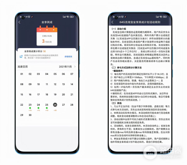 无线宝云路由·鲁班(无线宝云路由·鲁班带宽小)