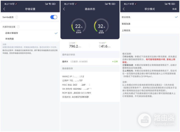 无线宝云路由·鲁班(无线宝云路由·鲁班带宽小)