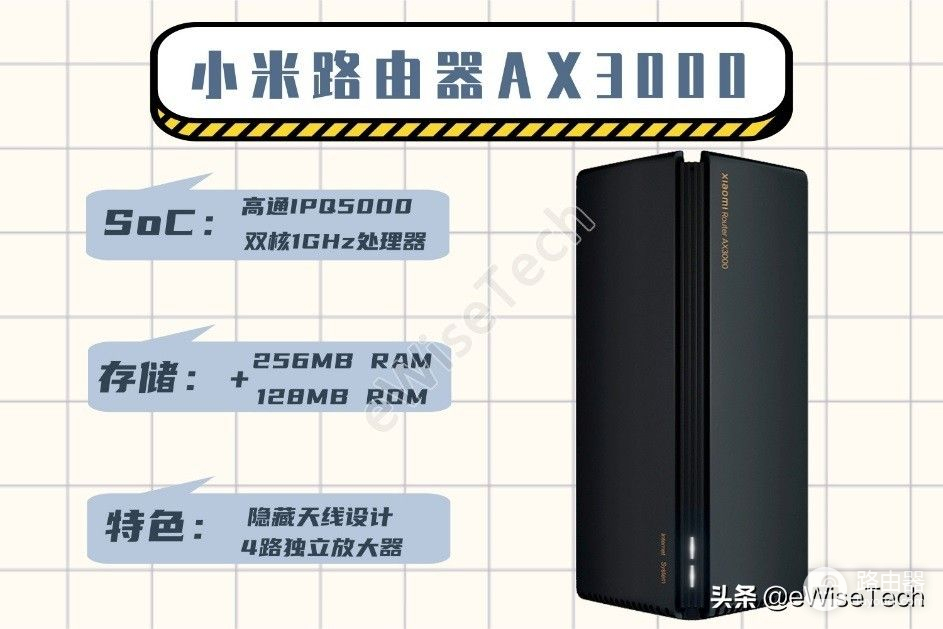 E拆解：立式设计的小米路由器AX3000，还是隐藏天线