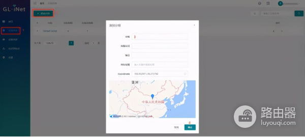 怎么实现路由器的远程管理(远程管理路由器的方法)