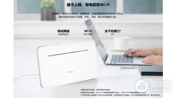 华为移动路由器Pro新品上线,开启家庭上网新方式