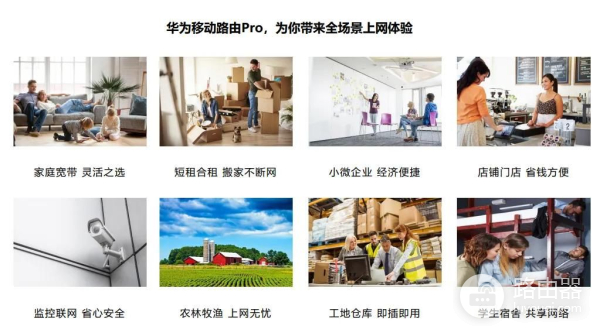 华为移动路由器Pro新品上线,开启家庭上网新方式