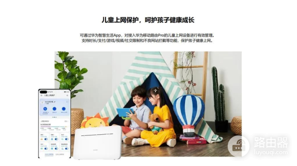 华为移动路由器Pro新品上线,开启家庭上网新方式