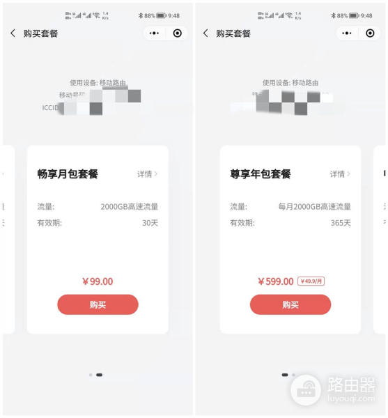 华为移动路由Pro测评(华为移动路由器测评)