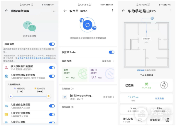华为移动路由Pro测评(华为移动路由器测评)