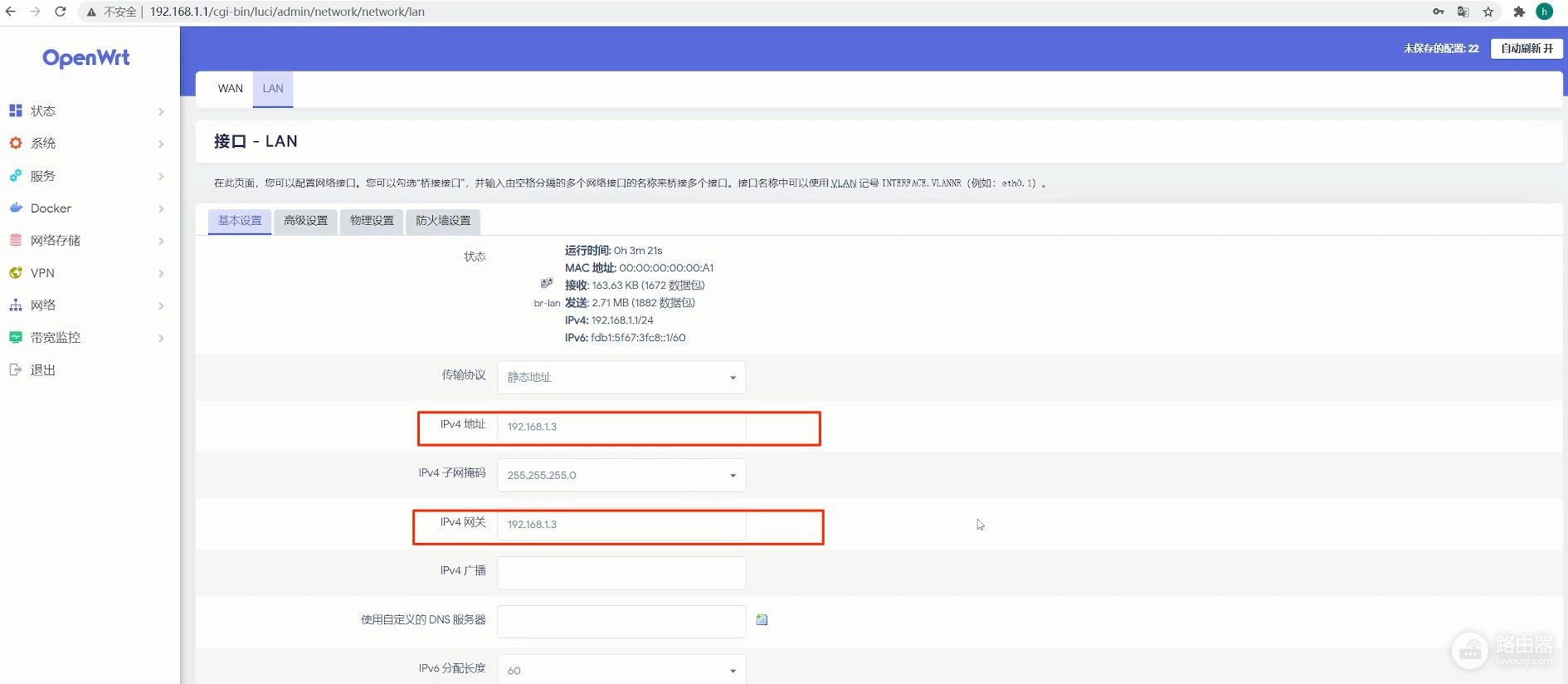 保姆级教程：IPV6下软路由做主路由+局域网设备动态域名访问