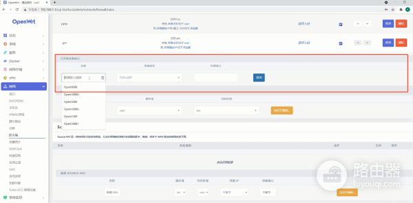 保姆级教程：IPV6下软路由做主路由+局域网设备动态域名访问