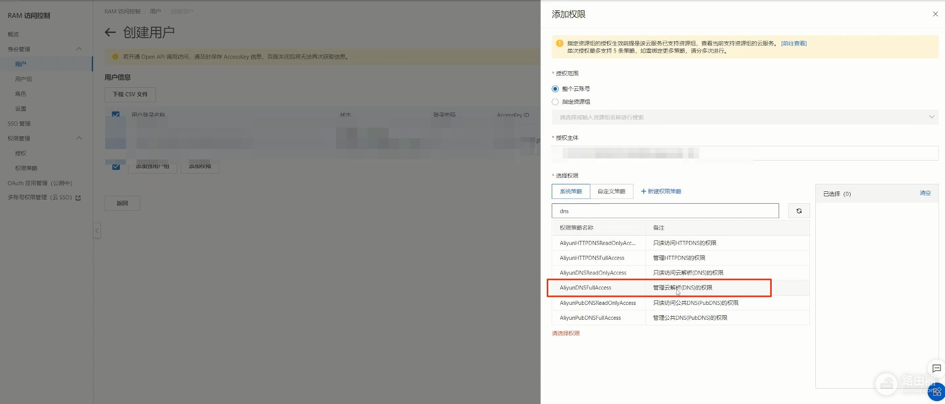 保姆级教程：IPV6下软路由做主路由+局域网设备动态域名访问