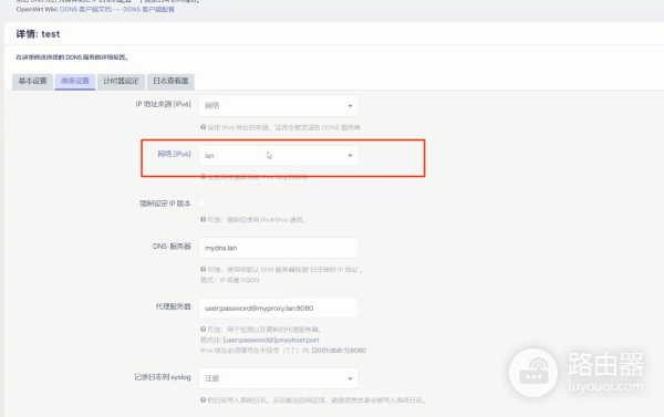 保姆级教程：IPV6下软路由做主路由+局域网设备动态域名访问