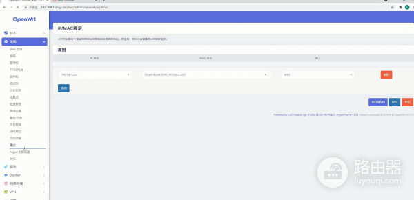 保姆级教程：IPV6下软路由做主路由+局域网设备动态域名访问