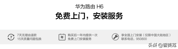 网络不用等，大户型上网原来也可以如此流畅，华为路由H6上手体验