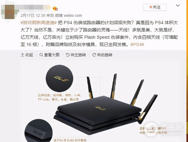 玩家为买PS5绞尽脑汁,骗妻子说是路由器