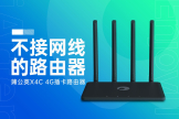 没有宽带也能用的WIFI路由(宽带路由器没有wifi)