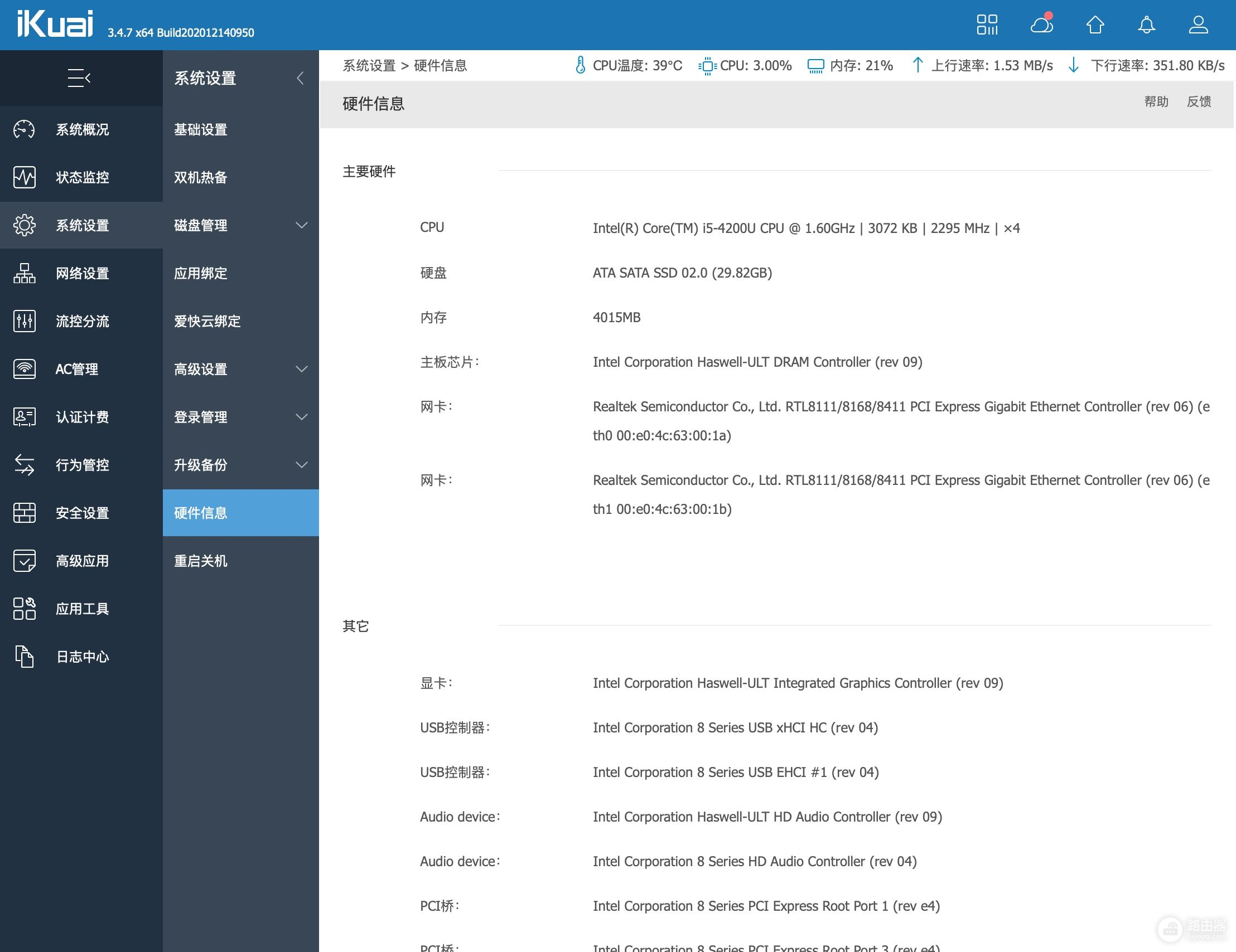 软路由科普&辟谣 J1900只能跑满600M? 实测啪啪打脸